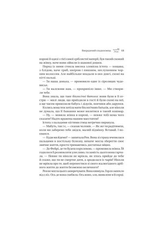 Книга, Ельфгейм #4) - Голлі Блек (9786171706446) Vivat Викрадений спадкоємець (Викрадений спадкоємець #1 (366647425)