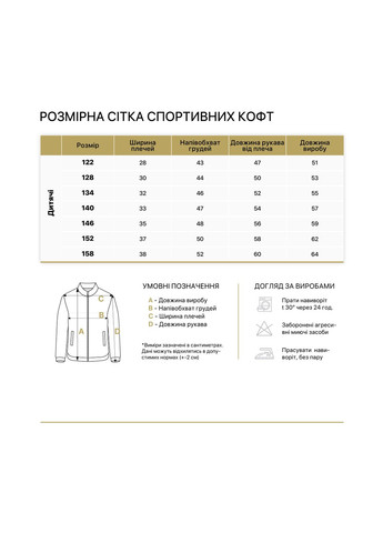 Кофта спортивная детская PM BRAND (317880401)