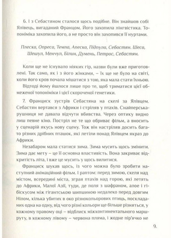 Книга Непрості. Арт-бук. Автор - Тарас Прохасько ( ) Terra Incognita (338879749)