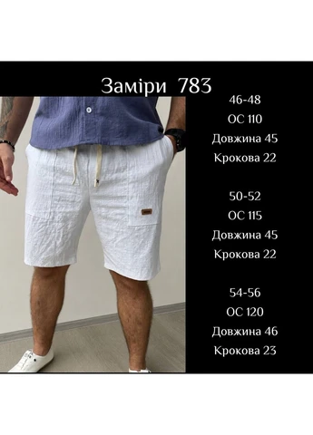Чоловічі шорти льон жатий - ❗Заміри в описі❗ Vione (403178579)