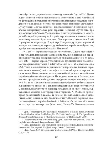 Метафизика Фоліо (370063998)