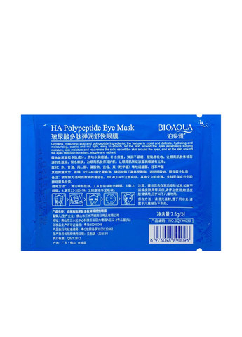 Патчі під очі гідрогелеві Ha Polypeptide Eye Mask з пептидами та гіалуронової кислоти Bioaqua (302727746)