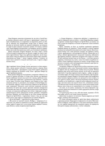 Правила дома сидра Фабула (393144280)