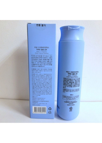 Шампунь безсульфатный для объема волос с пробиотиками 5 probiotics perfect volume shampoo MASIL (282590323)