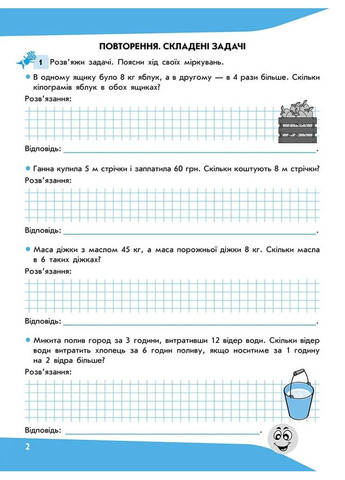 Задачі. Розв’язую легко. 4 клас АССА (370078658)