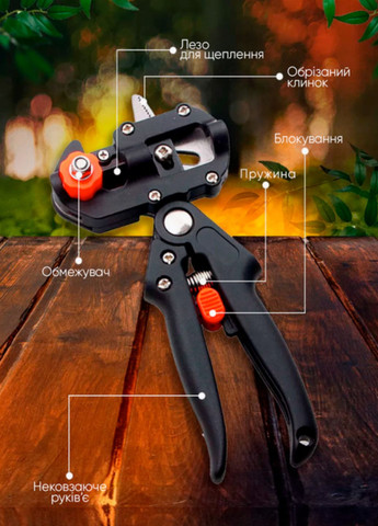 Секатор садовый механический Grafting Tool профессиональный для прививок с 3 ножами для веток VTech (324413281)