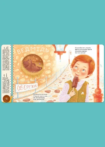 Книга Перша книжка малюка. Здоровим будь! Автор - Світлана Крупчан ( ) Рідна мова (365845191)