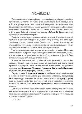 Да неужели! Книга личных открытий Видавництво "Дух і літера" (370113183)