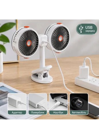 Подвійний вентилятор на USB прищіпці | Настільний вентилятор 3 в 1 із кріпленням Білий No Brand (400496510)