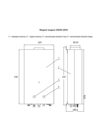 Колонка газова димохідна 10 л White Thermo Alliance JSD20-10CR (337514920)
