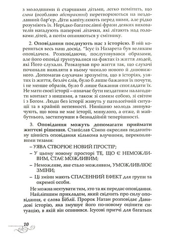 Фиалка на Северном полюсе. Ферреро Бруно Свічадо (354253227)