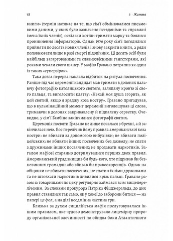 Вища вірність. Щоправда, брехня та лідерство. Спогади директора ФБР (м'яка) (українською) No Brand (322121872)