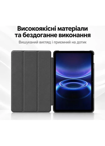 Чохол Smart Case для Xiaomi Redmi Pad 2 SE 9.7" (2026) Unicorn (715840) BeCover (399518605)