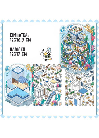 Набір румбокс наліпок кімнат 3д 4в1 з пінцетом, будинок з наклейками Казкові історії 13x20,5 см 4в1 набір (0057) No Brand (364237132)