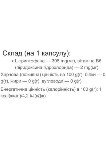 L-Tryptophan 60 Caps Vansiton (315689723)