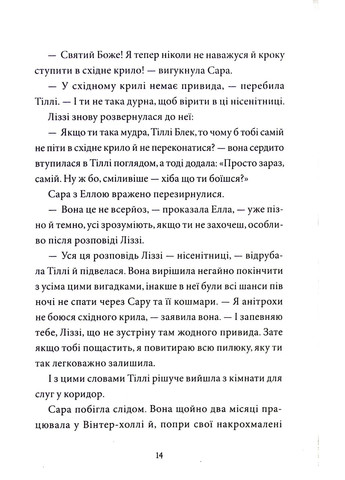 Загадка полуночного павлина Урбіно (370052282)