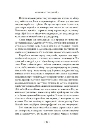 Точка У. Історії війни, що триває Видавництво "Комубук" (370613857)