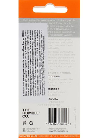 Міжзубні бамбукові йоржики, 0.45 мм - Humble Interdental Bamboo Brush Case 6шт (744414-33300) The Humble Co. (369131539)