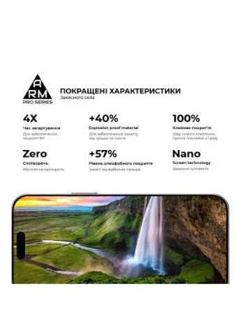 Стекло защитное Pro Apple iPhone 17 Pro (ARM86412) ArmorStandart (396671048)