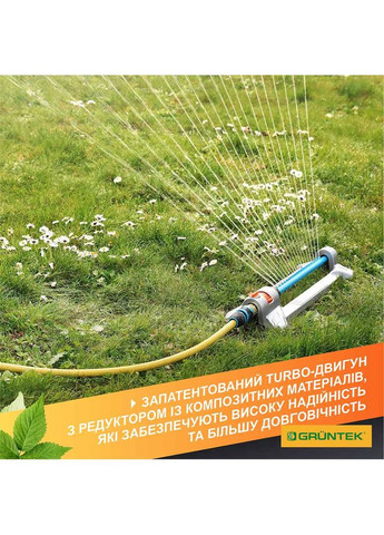 Дождеватель Primavera 352 TURBO (296216311) GRUNTEK (323091133)