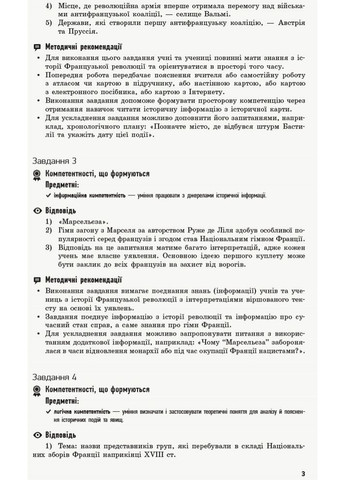 Всемирная история. 9 класс. Пособие для учителя No Brand (359372623)