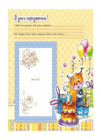 Альбом для новорожденных. Милый сынишка РАНОК (349839544)