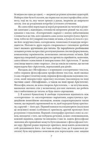 Метафизика Фоліо (370063998)