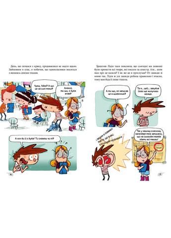 Книга Алекс і монстри. А ось і сеньйор Флат! Книга 1 - Жауме Копонс (9786177968060) Artbooks (316082517)