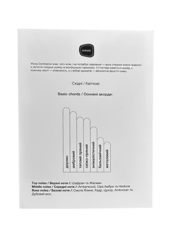 Духи Dominance 30 мл ORME (340824619)