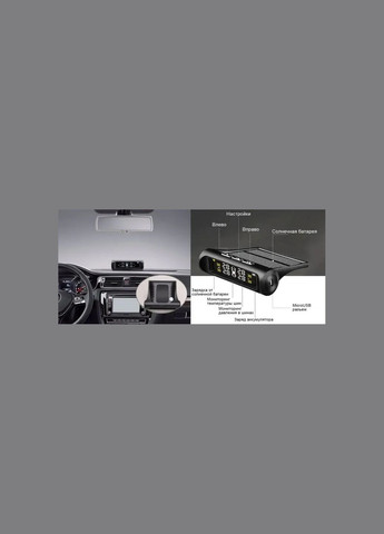 Система контролю тиску в шинах TPMS+SOLAR зовнішні датчики Digital (327421794)