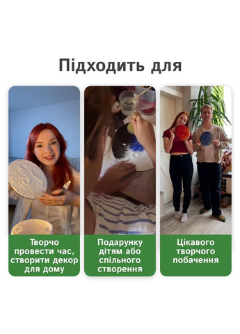 Набор для творчества Текстурная планета для детей и взрослых No Brand (366072760)