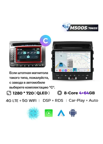 Штатная магнитола MS Toyota Land Cruiser 200 (2007-2015) MS 4Gb+64Gb F2 C QleD Mekede (377817358)