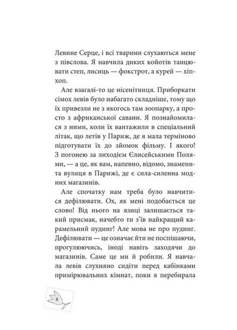 Лола та аварійний вхід. Книга 5. Абеді Ізабель РАНОК (349839466)