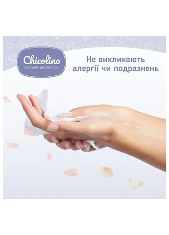 Детские влажные салфетки 24 шт (4823098410713) Chicolino 24 шт (389544703)