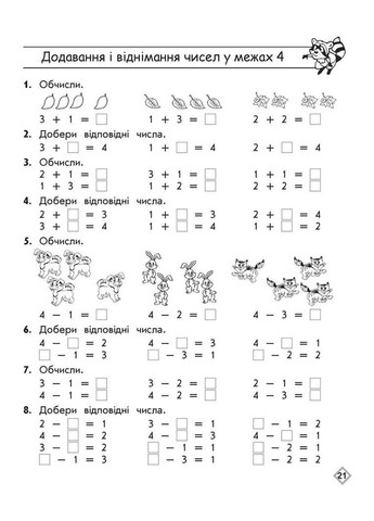 Комплексний тренажер. Математика. 1 клас АССА (370052438)