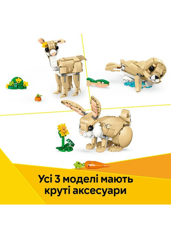 Конструктор Creator Волшебный кролик (31162) Lego (369674672)