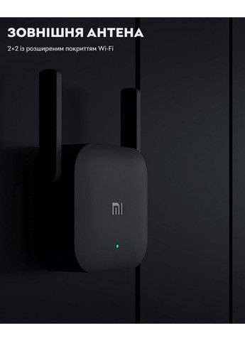 Ретранслятор Wi-Fi Mi WiFi Amplifier Pro (підсилювач сигналу) Xiaomi (293415820)