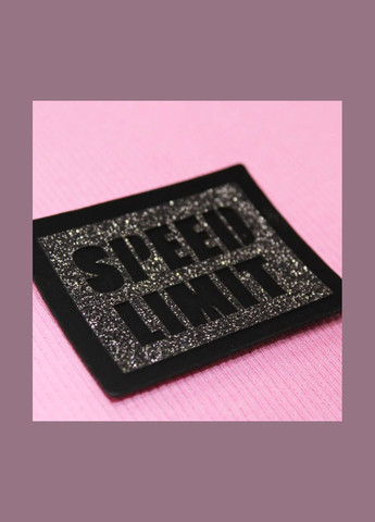 Нашивка з глітеру "Speed limit" чорного кольору (4361) No Brand (335811170)