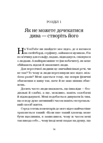 Жизнь без ограничений. Путь к невероятно счастливой жизни BookChef (370058095)