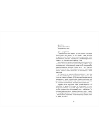 Книга Не верь в это. Чарли Донли (на украинском) Книголав (328266764)