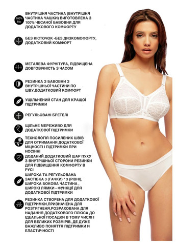 Белый бюстгалтер женский Uniconf