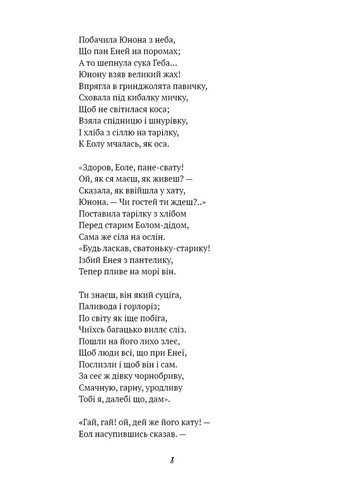 Энеида BookChef (370058126)