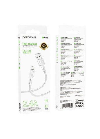 Зарядний кабель USB-Lightning для iPhone / Провід шнур юсб лайтнінг для зарядки айфона Apple пристроїв Borofone (360635981)