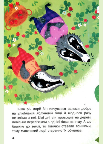 Книга Моя казкотерапія. Світ догори ногами - Анастасия Алешичева (9786170944719) Кенгуру (316080931)