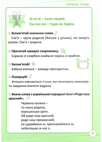 Репетитор. Чтение. 2 класс Торсінг (370067408)