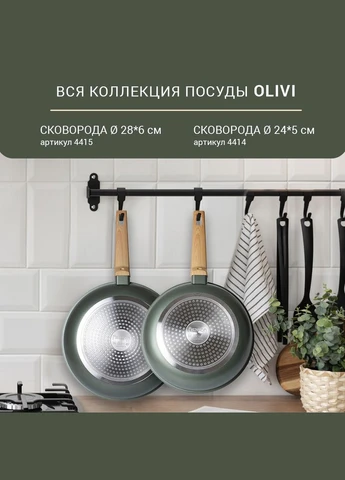 Глубокая сковорода OLIVI с антипригарным покрытием TouchStone 28 см (4415) Fissman (283022199)