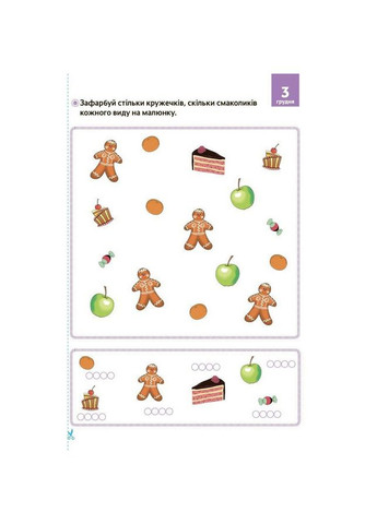 Адвент з поробками та завданнями "Новорічні дива власноруч" АДВ005, 3-4 роки Ranok Creative (366023645)