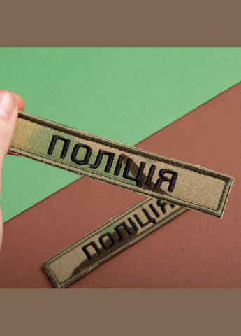 Набор шевронов 2 шт на липучке планка и кокарда Полиция, шеврон МВД, вышитый патч нашивка 2х12+4х4 см IDEIA (300229146)