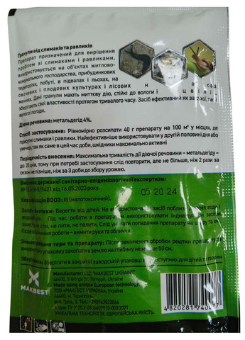Гранули від равликів та слимаків 100 г SLIMAX MakBest (372674927)