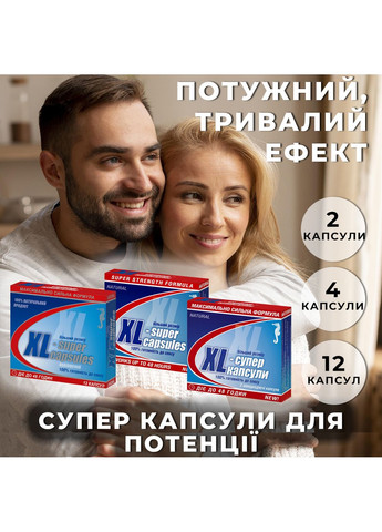 Капсулы XL-супер капсулы №4 для повышения потенции и усиления эрекции Greenwood (317202266)